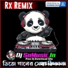 Amaku Side Diyo Re ( Bhola Baba 1 Step Danger High Range Long humming Dance Mix) - Rx Remix 2026